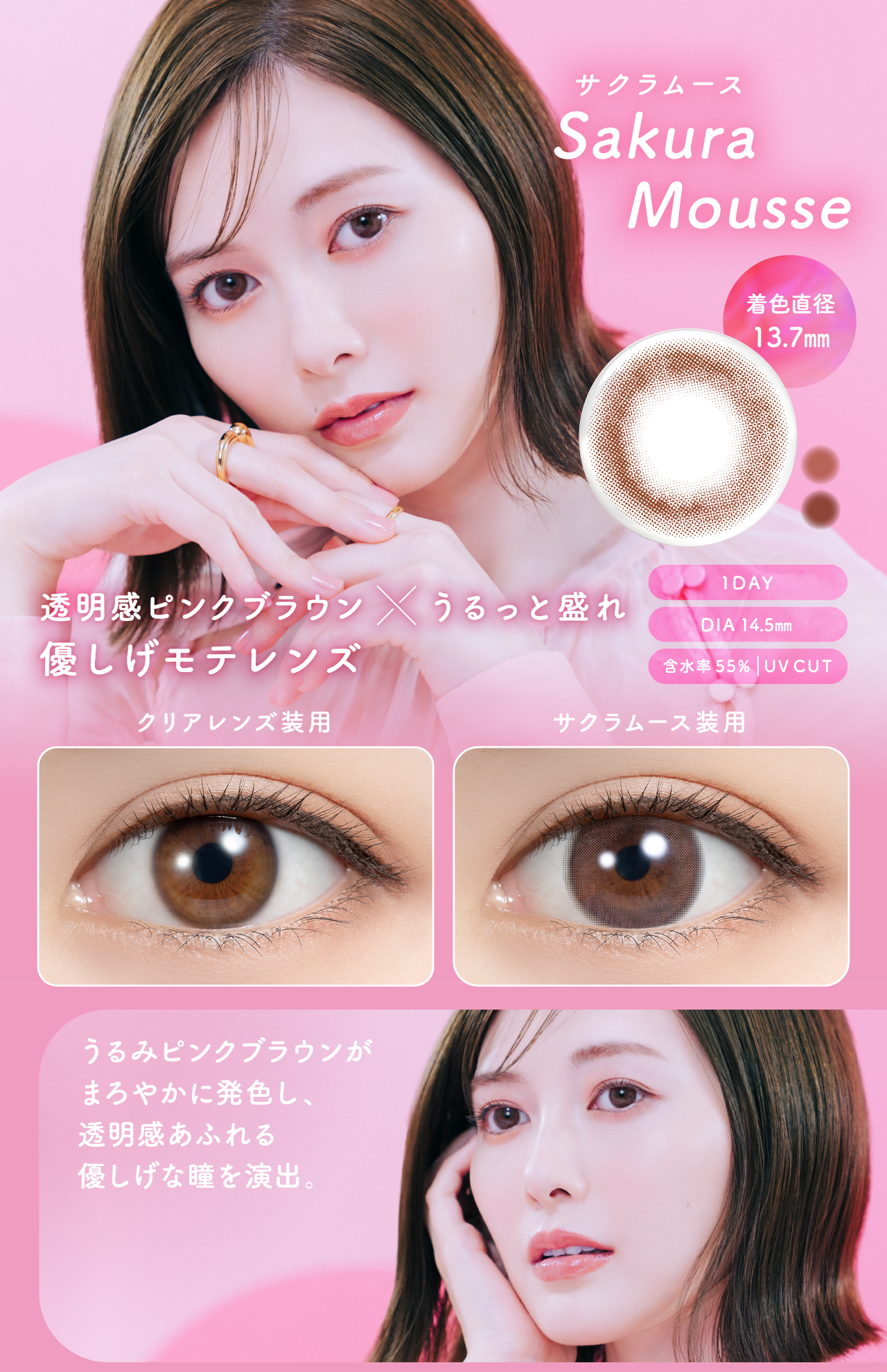 白石麻衣ちゃんイメージモデル 『feliamo（フェリアモ）』から じゅわ