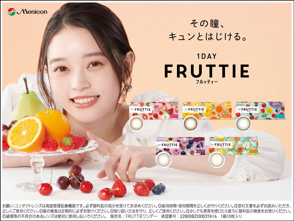 ワンデーフルッティー 1箱 グロッシーチェリー | リリーアイズ｜全品