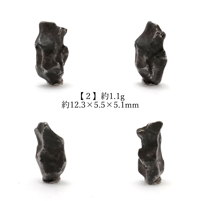 一点モノ 一点もの 宇宙 ギャラクシー 星 鉄隕石 エネルギー