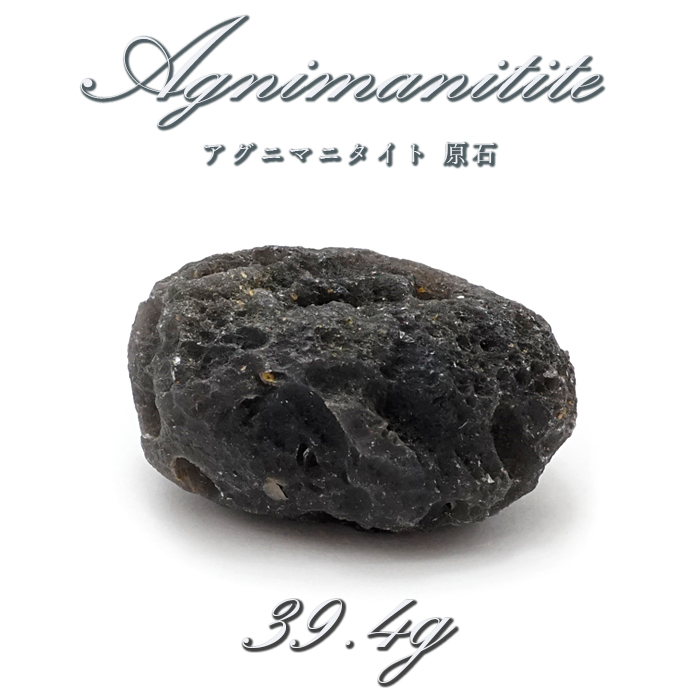 神の火の真珠 ガラス 希少石 レア オブシディアン 隕石 浄化