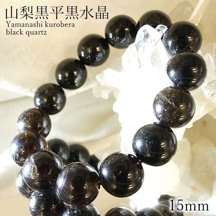 日本銘石協会 正規代理店 黒富士 黒平 シャーマン 魔除け 邪気払い