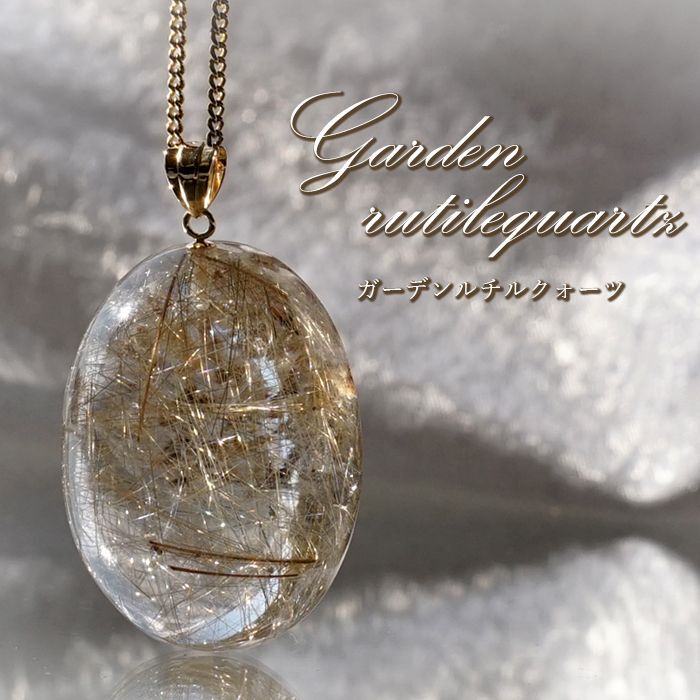 ルチル 仕事の成功 金運を高める 空間の洗浄 ビジネス 財運