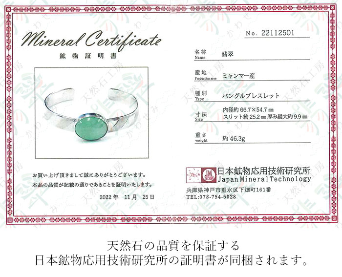 良質翡翠 熟練職人 国内加工 伝統 家宝 長寿 健康 Jade Jadeite ひすい