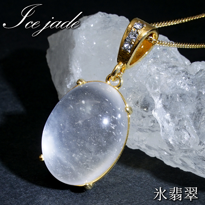 オリジナルフレーム サージカルステンレス ゴールド レア 希少石 氷種