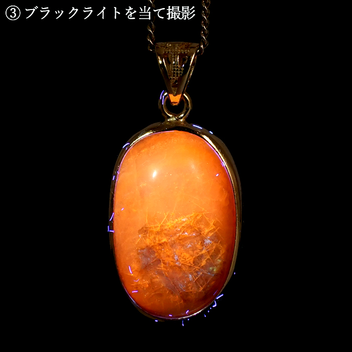蛍光 ネオンカラー 希少 ペンダント レアストーン 入手困難 北海道 石