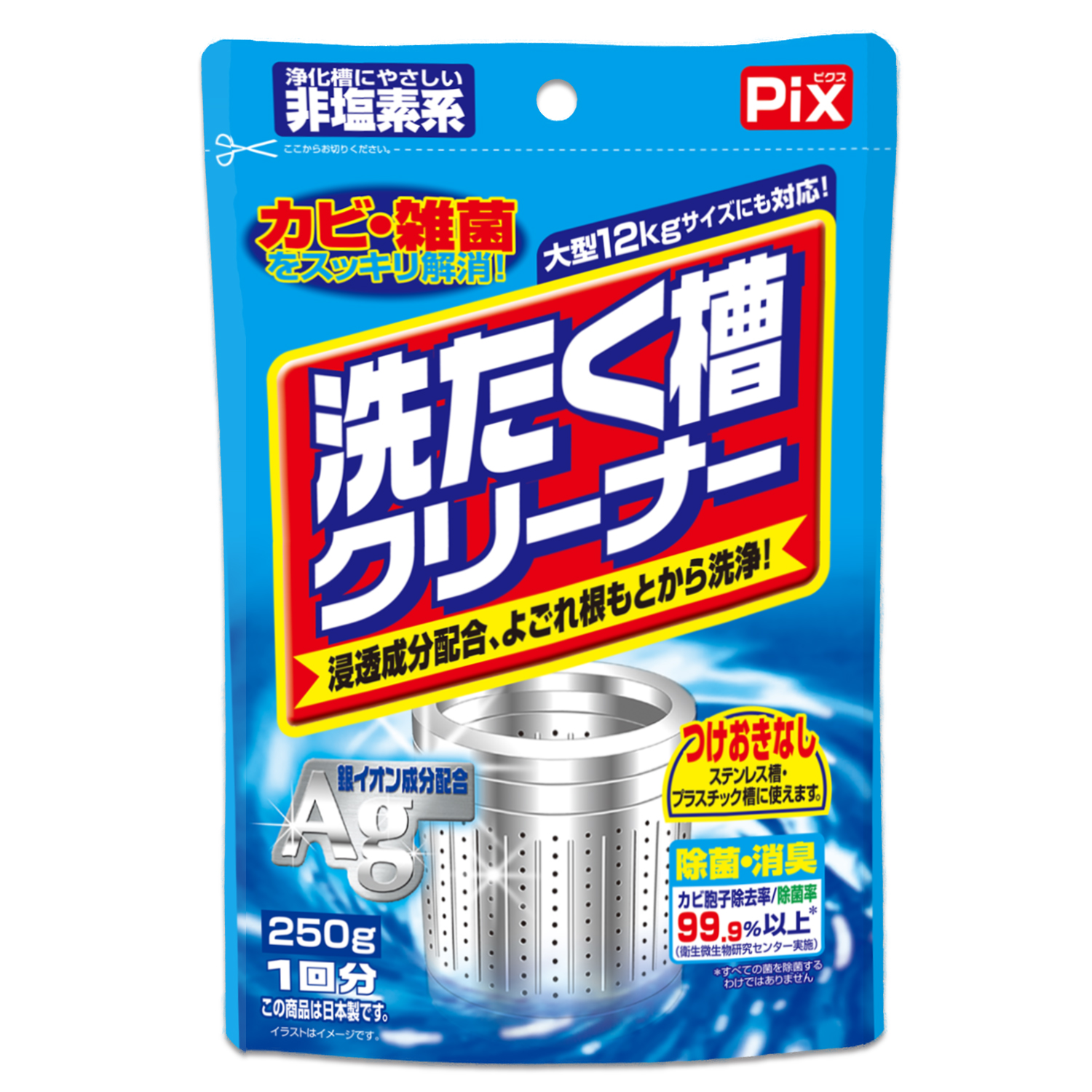 Pix 洗たく槽クリーナー（粉タイプ） | ライオンケミカル株式会社