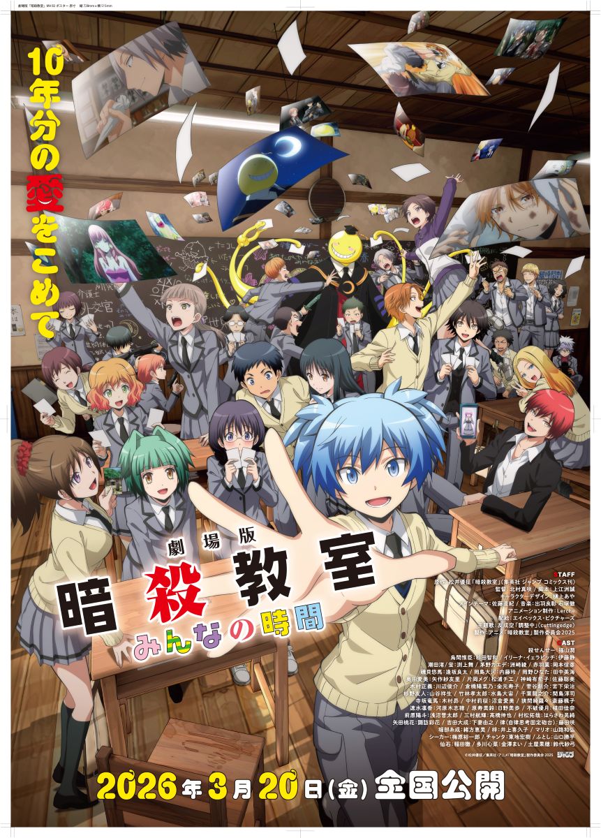 アニメ「暗殺教室」第2期第4弾OPテーマ「セツナBlossom」（3年E組うた