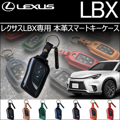 レクサスLBX専用 本革スマートキーケースの販売ページです。｜レクサス