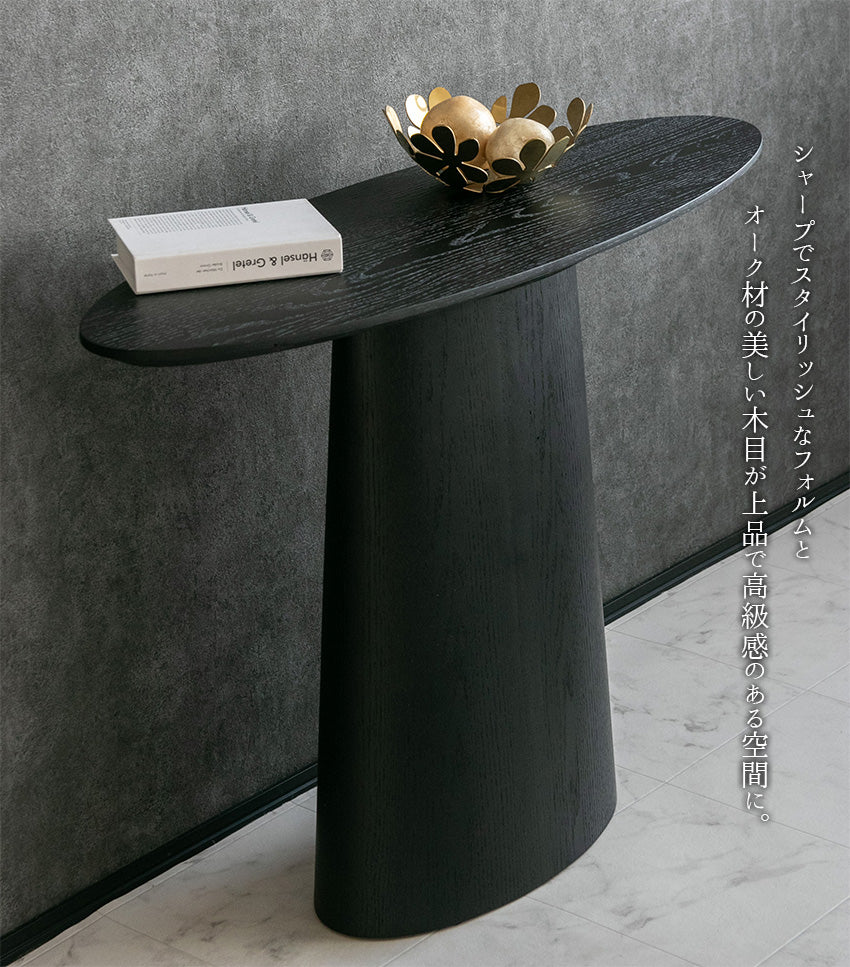lushroom コンソールテーブル ブラックオーク 玄関棚 サイドテーブル
