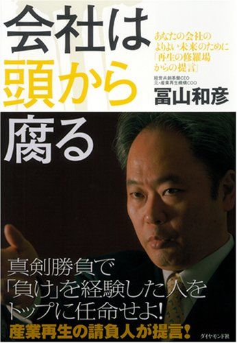 金融転職参考書籍】実践 企業・事業再生ハンドブック | ファンド・M&A