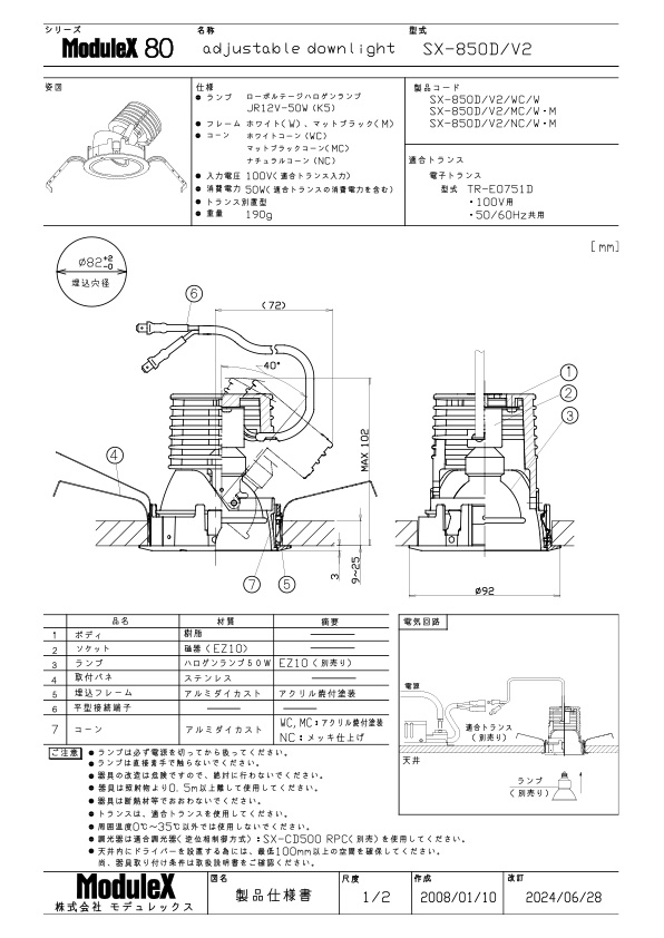 プロダクトポートフォリオ - 株式会社モデュレックス｜ModuleX Inc.