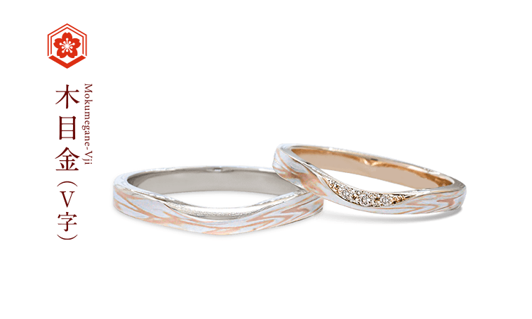結婚指輪（マリッジリング）デザイン一覧 | 結婚指輪・婚約指輪の杢目金屋