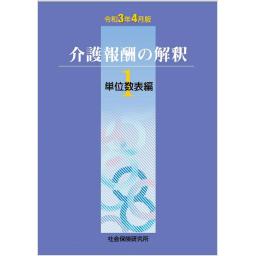 商品詳細ページ | メディカルブックセンター