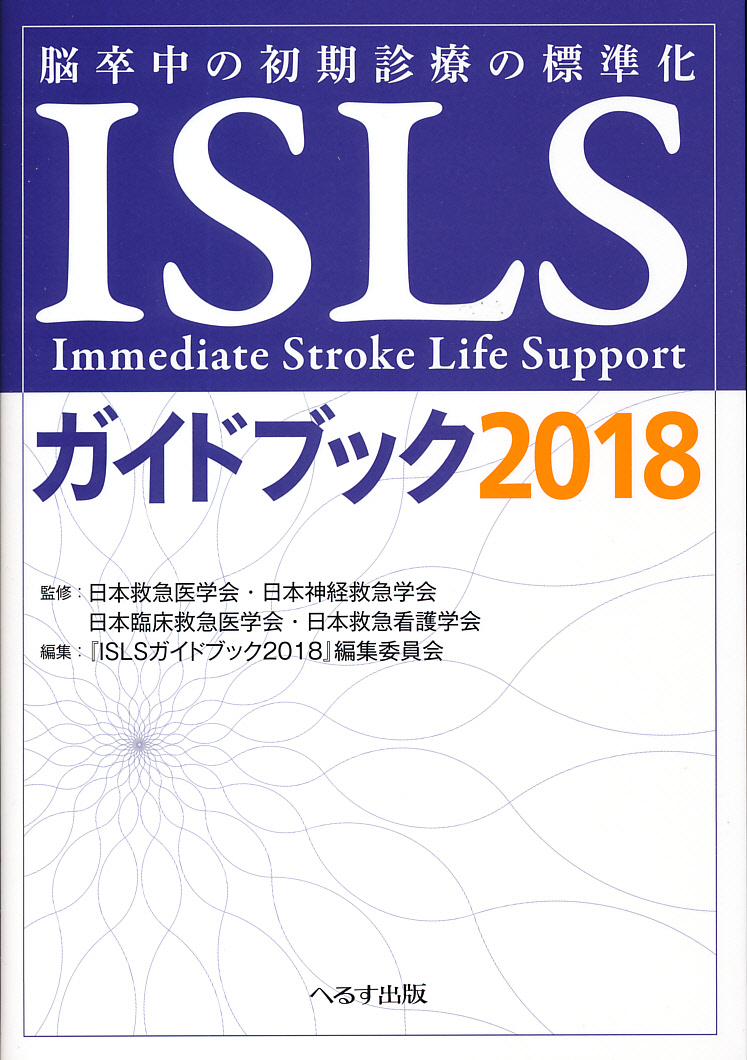 商品詳細ページ | メディカルブックセンター