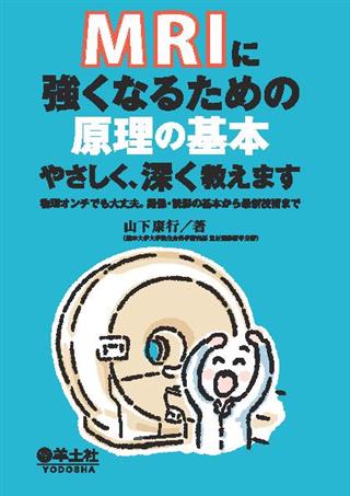 商品詳細ページ | メディカルブックセンター