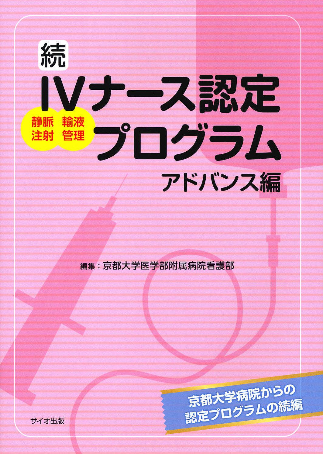商品詳細ページ | メディカルブックセンター