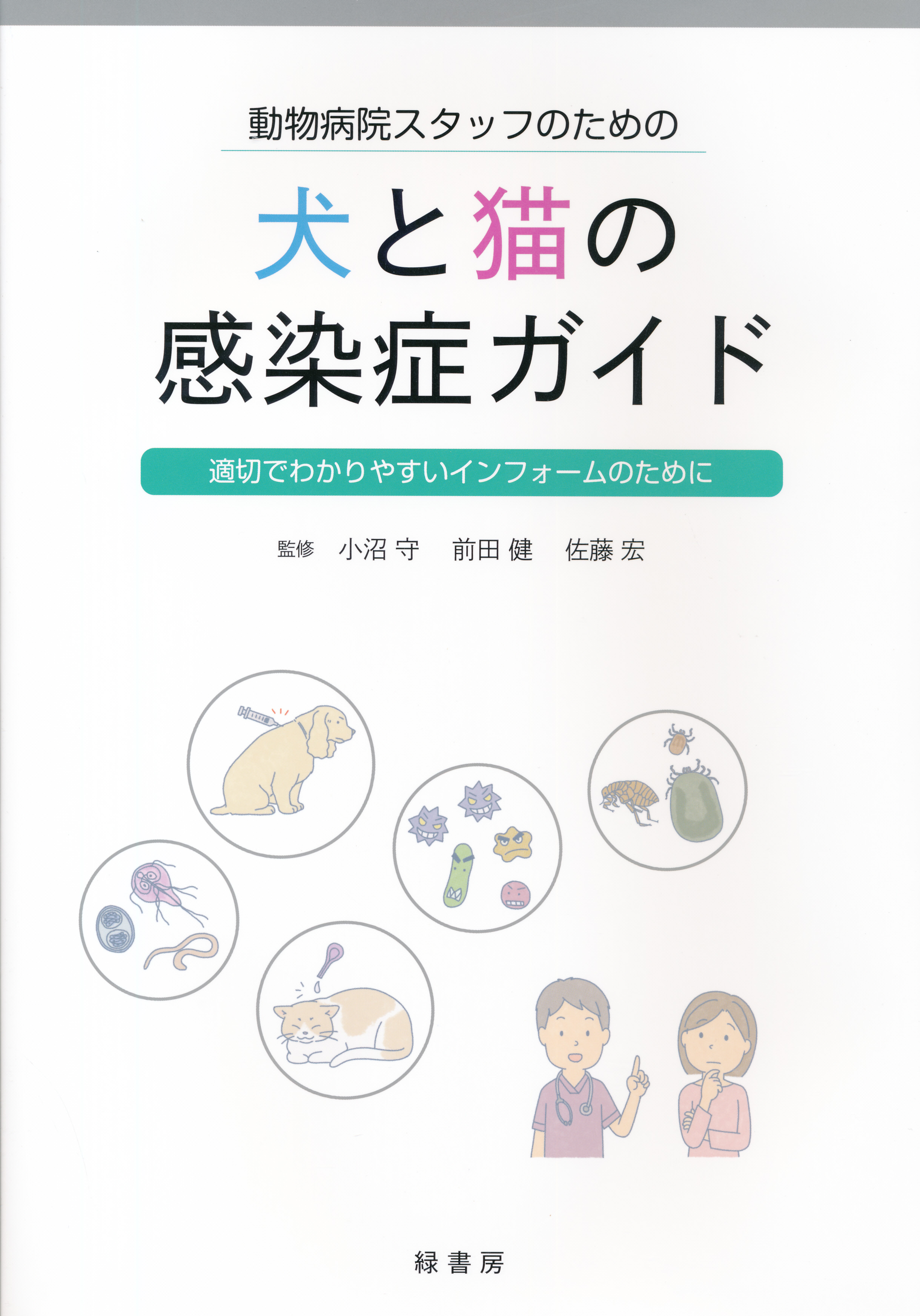 商品詳細ページ | メディカルブックセンター