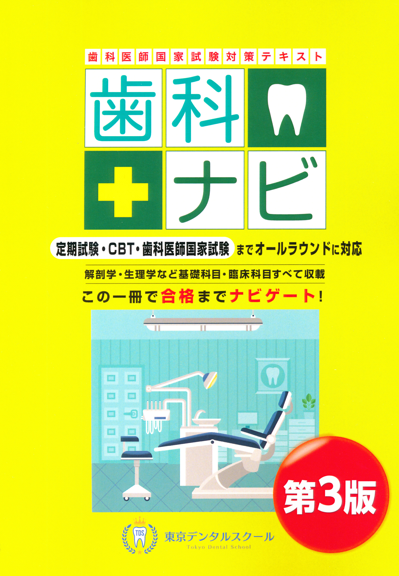 商品詳細ページ | メディカルブックセンター