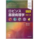 商品詳細ページ | メディカルブックセンター