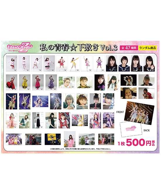 GOODS グッズ | ももいろクローバーZ ジャパンツアー「青春」