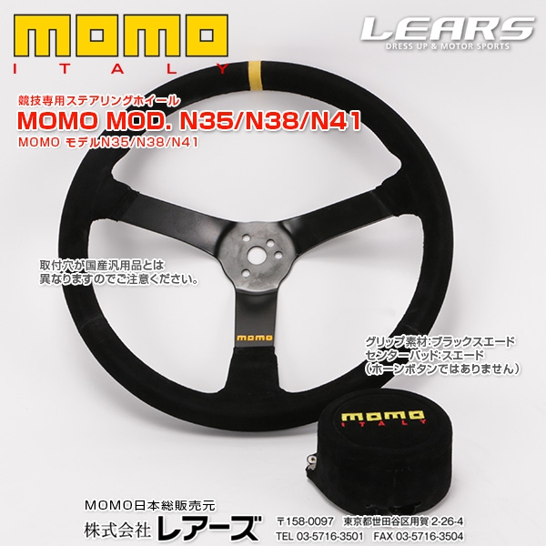 MOMO CORSEステアリング 35π ホーンボタン付き Yahoo!オークション