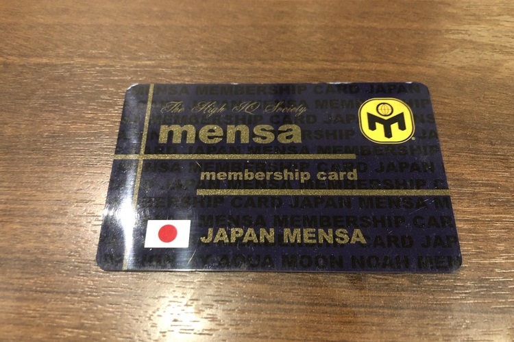 IQ上位2％しか入れない「MENSA」、その実態と入会するメリット