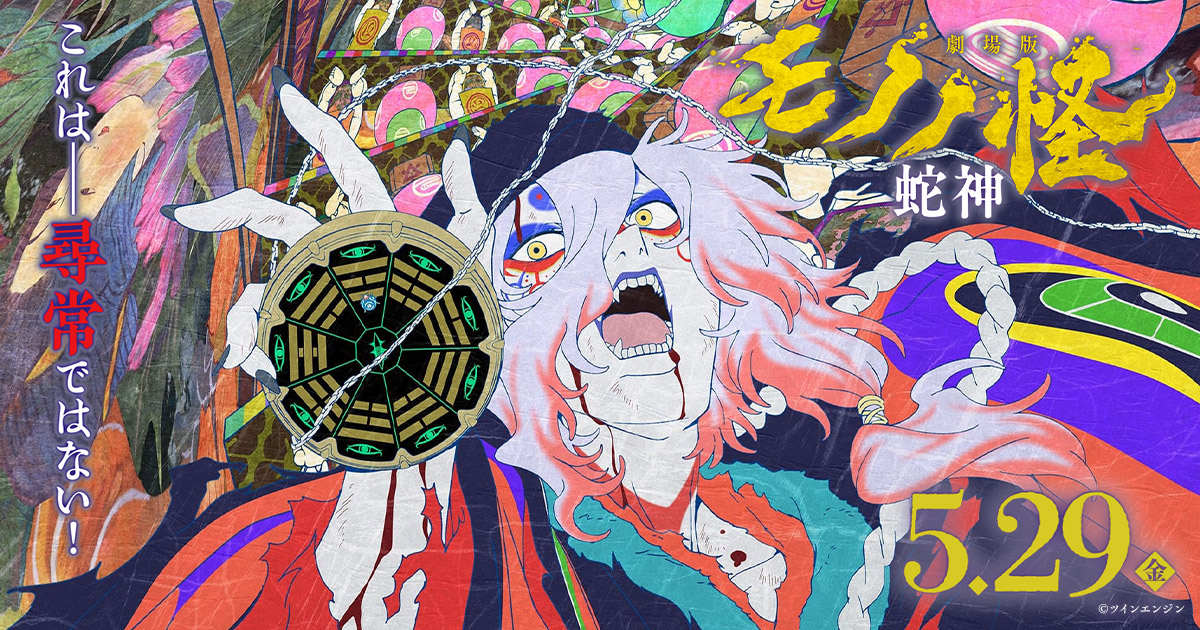 アニメイトフェア】ステッカーセット／B（アニメイト描き下ろし