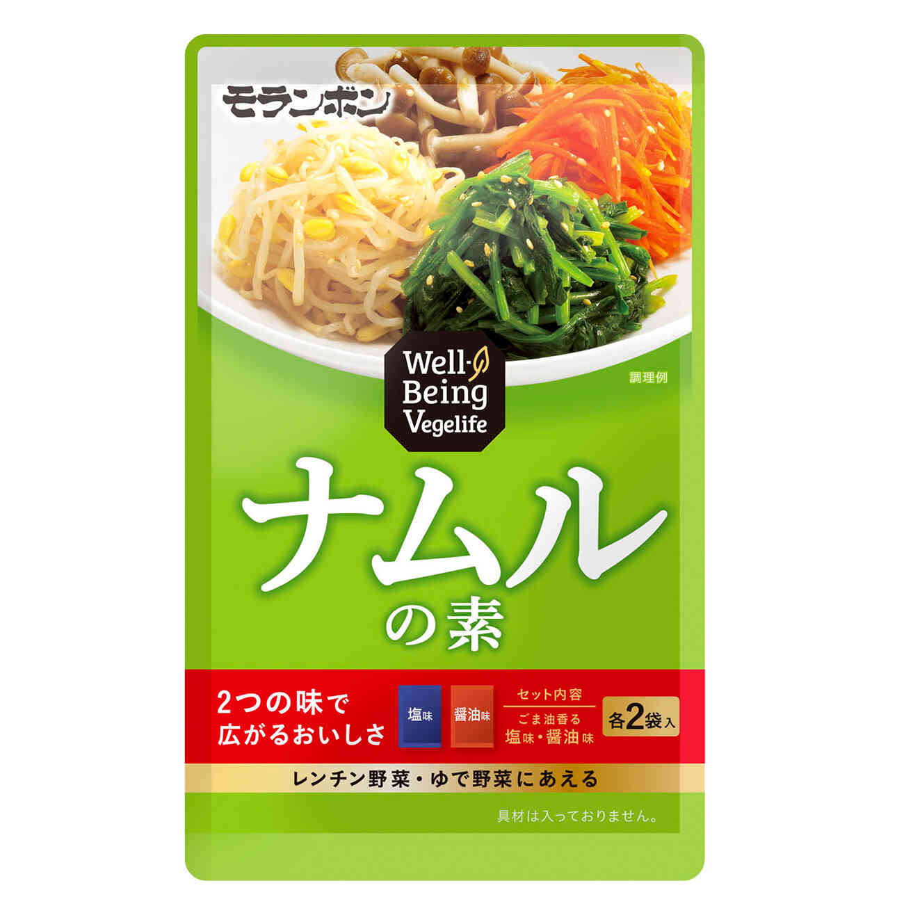 Well-Being Vegelife ナムルの素 | 商品情報 | モランボン