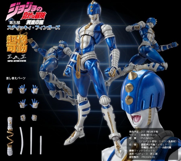 超像可動｜ジョジョの奇妙な冒険 第五部 黄金の風 -スティッキィ