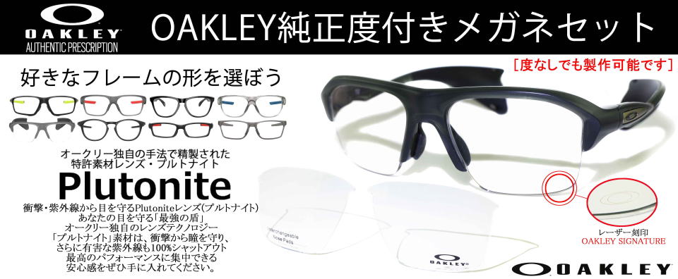 メガネフレームオークリーLIZARDリザード5113-0456/正規販売店全国対応
