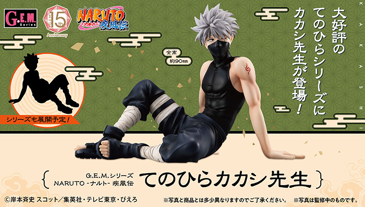NARUTO J-WORLD 絆 カカシ先生グッズセット NARUTO J-WORLD 絆 カカシ