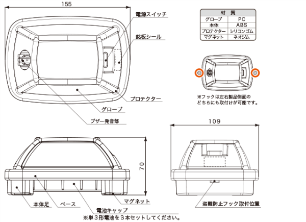 電池式LED警告灯 ニコハザード・ファブ 3面 赤発光＋ブザー VK16H
