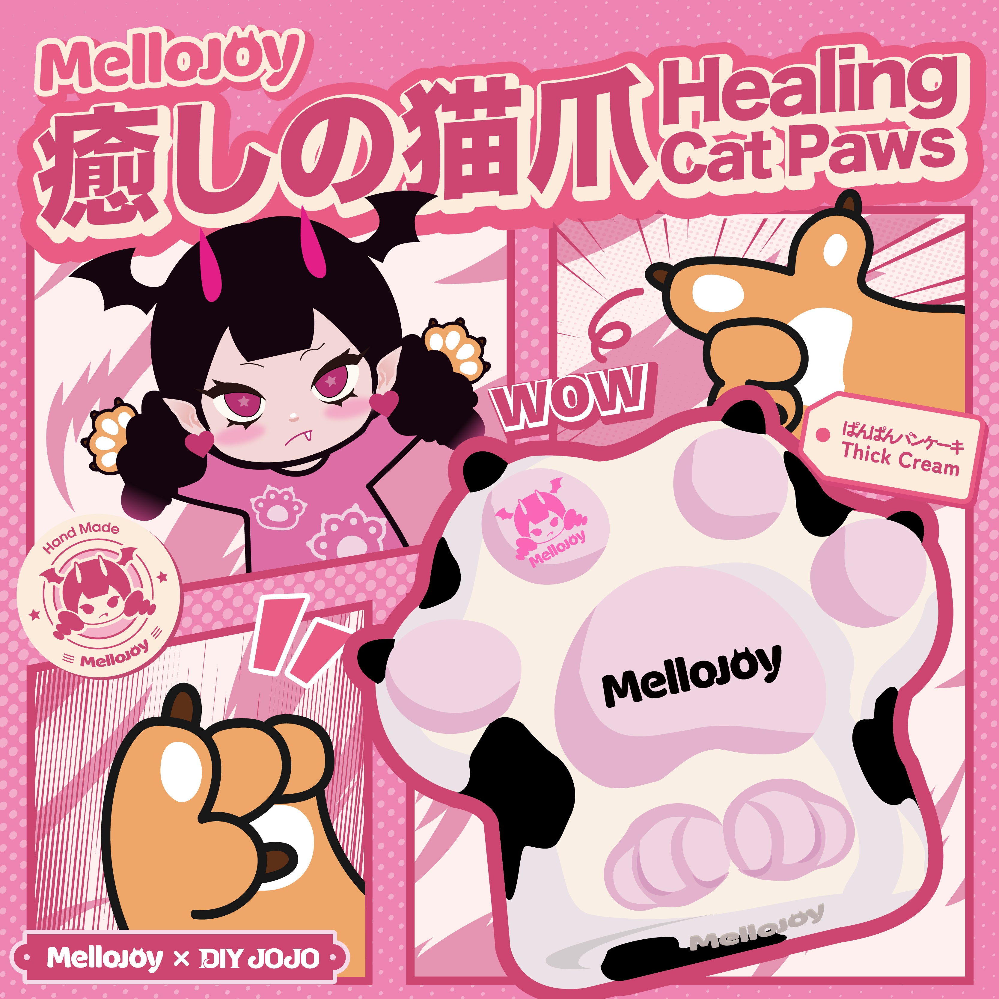 メロジョイ mellojoy スフレ タロイモ 水感 タロ芋 メロジョイ