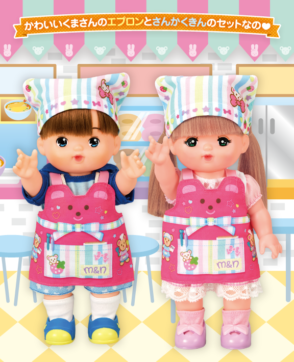 あこがれおしごと エプロンセット｜商品情報｜メルちゃん