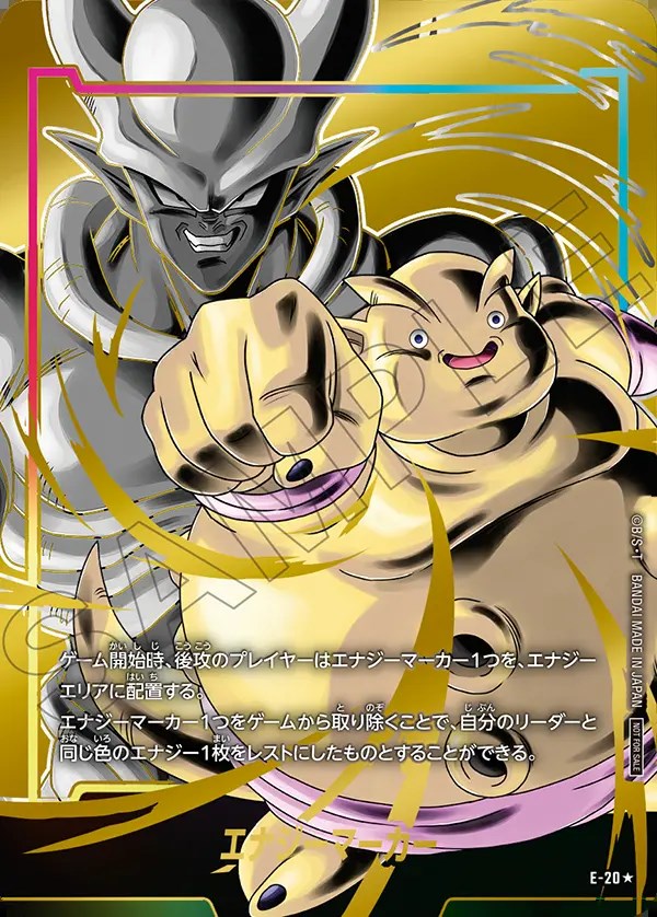 ドラゴンボール MANGA BOOSTER 02 金パラレル 38巻 ドラゴンボール