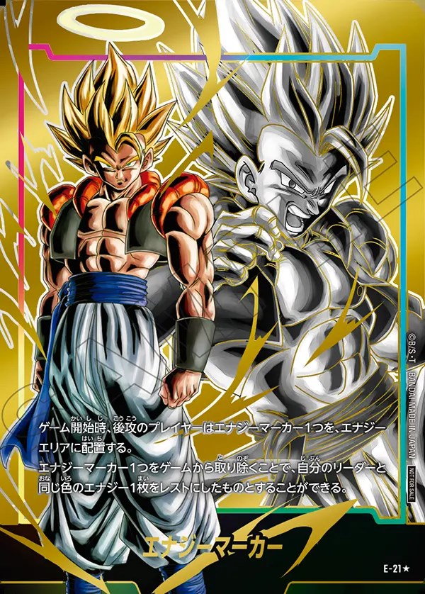 エナジーマーカー psa10 ゴジータ ベジット ドラゴンボール 一番くじ