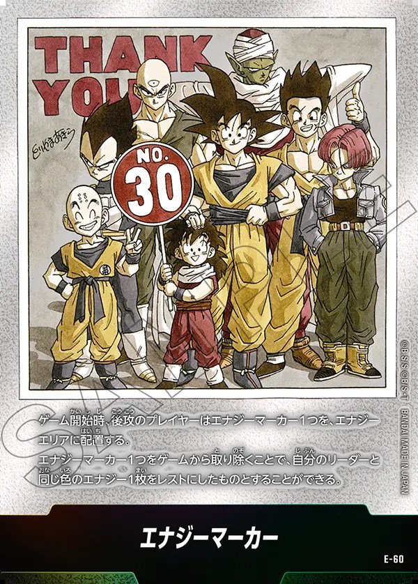 エナジーマーカー金 カード 24巻 ドラゴンボールフュージョンワールド