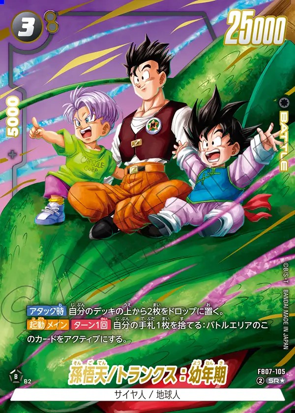 ドラゴンボール キャラクターボックス おせち料理 重箱 悟空 悟天