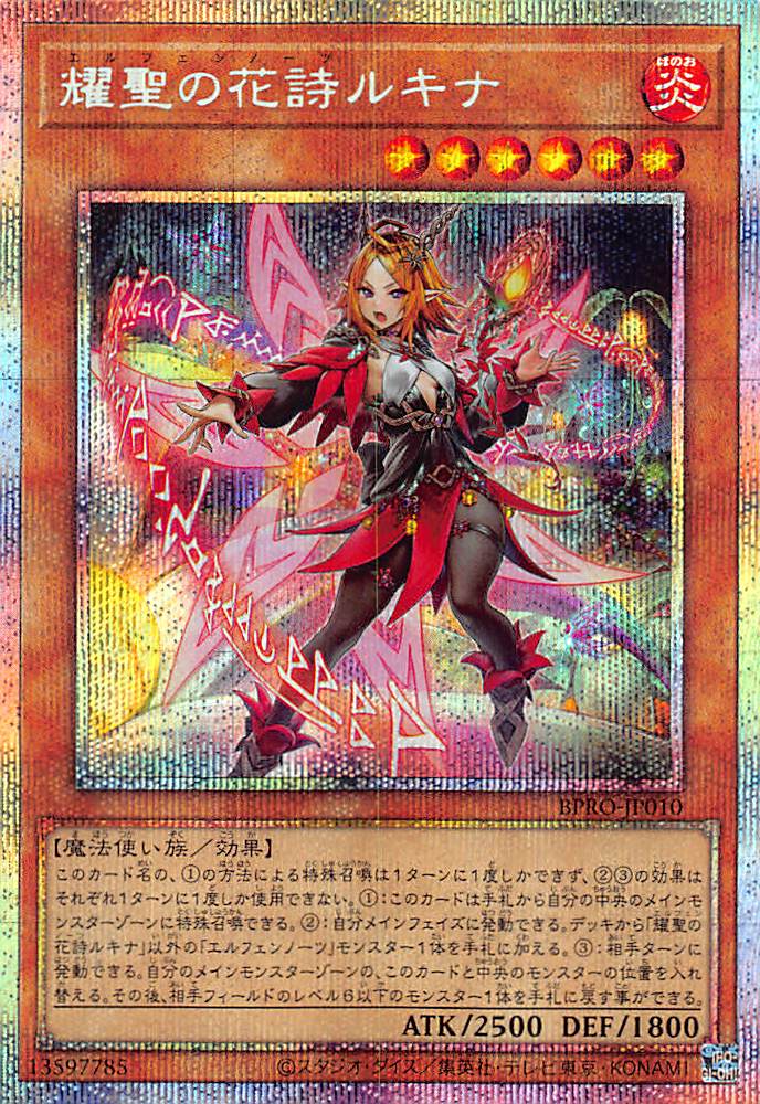 遊戯王 白き竜の落胤 プリズマ プリシク 白き竜の落胤【プリズマ