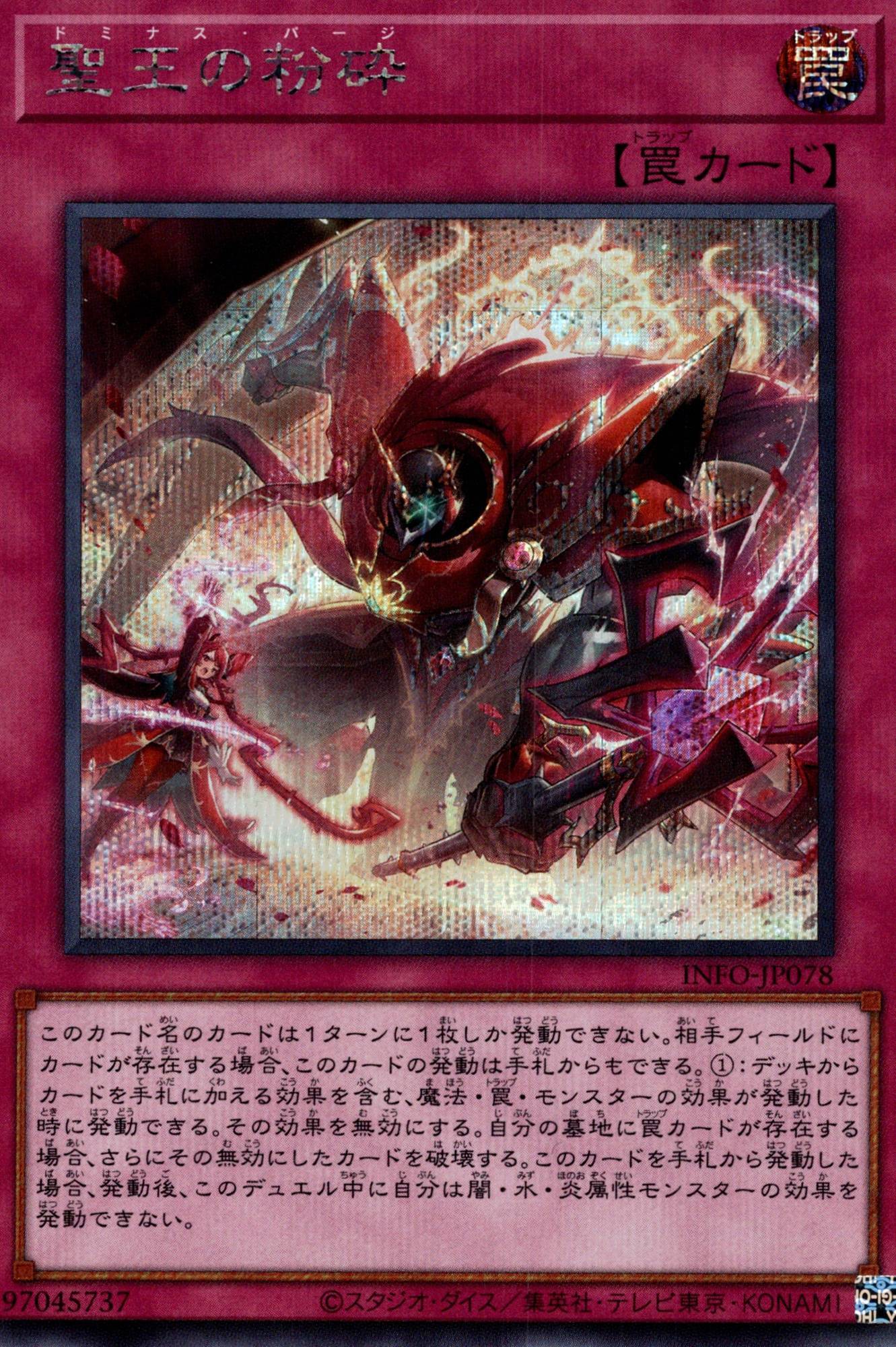 遊戯王OCG 毒サンリの罠 SYE-019 遊戯王OCG 毒サンリの罠 SYE-019
