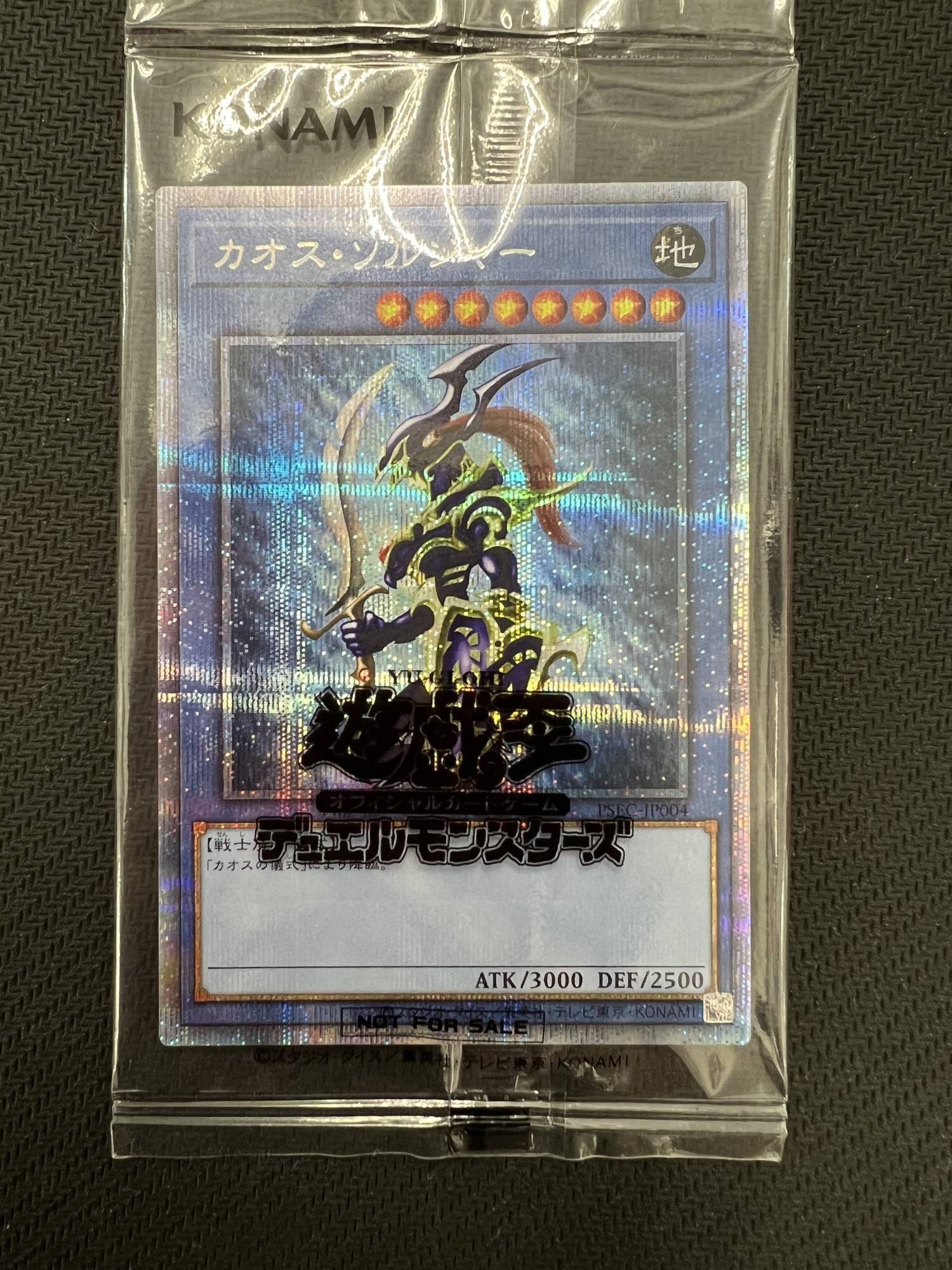 カオスソルジャー プリズマ psa10 遊戯王 プロモ