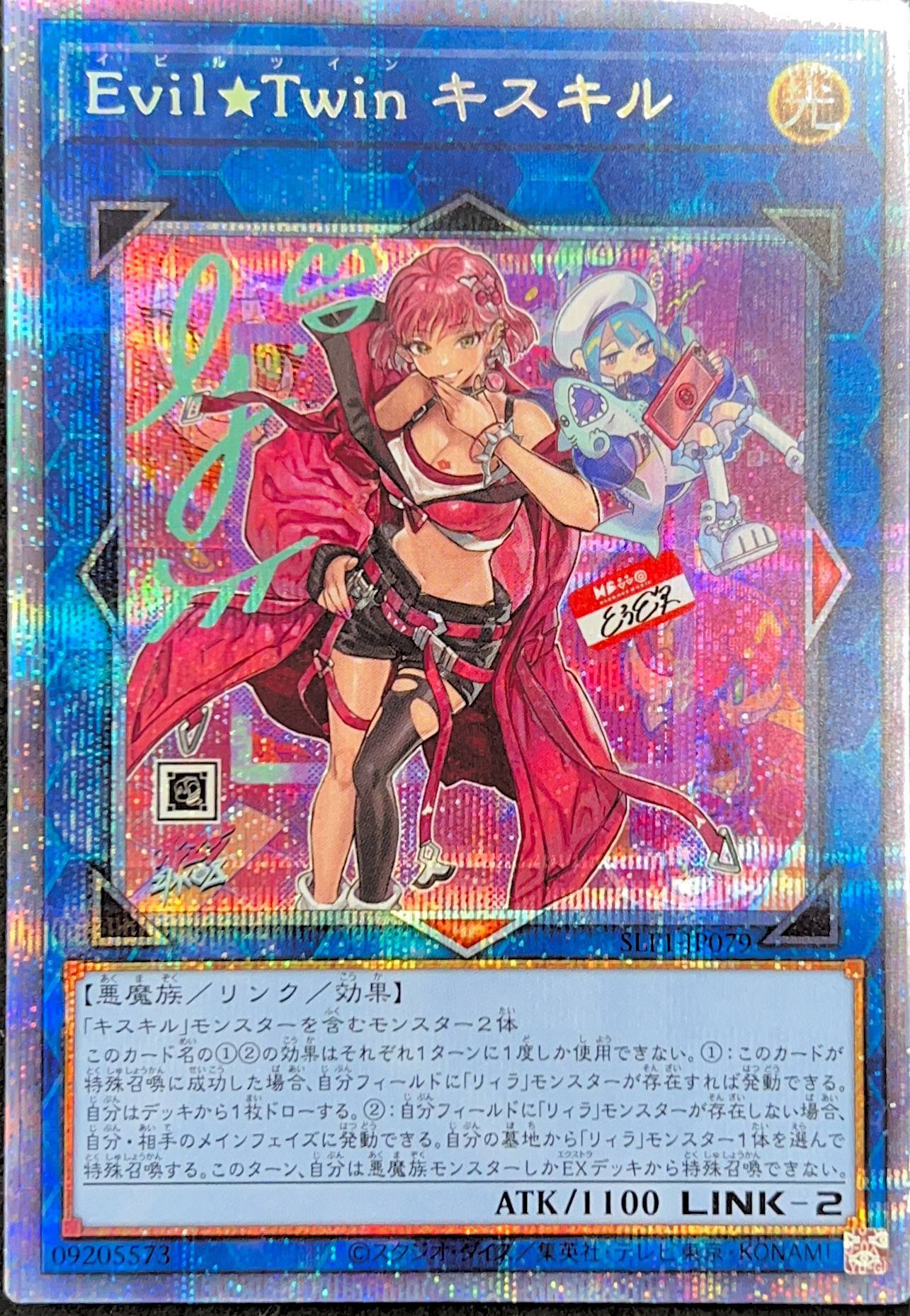 PSA10】 Evil☆Twin キスキル プリズマ PSA10】 遊戯王Evil☆Twin