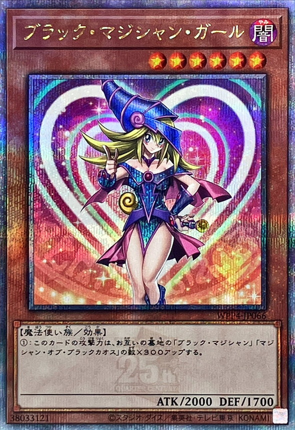 次*日様 PSA10 ブラック・マジシャン UL (ラビリンス・オブ