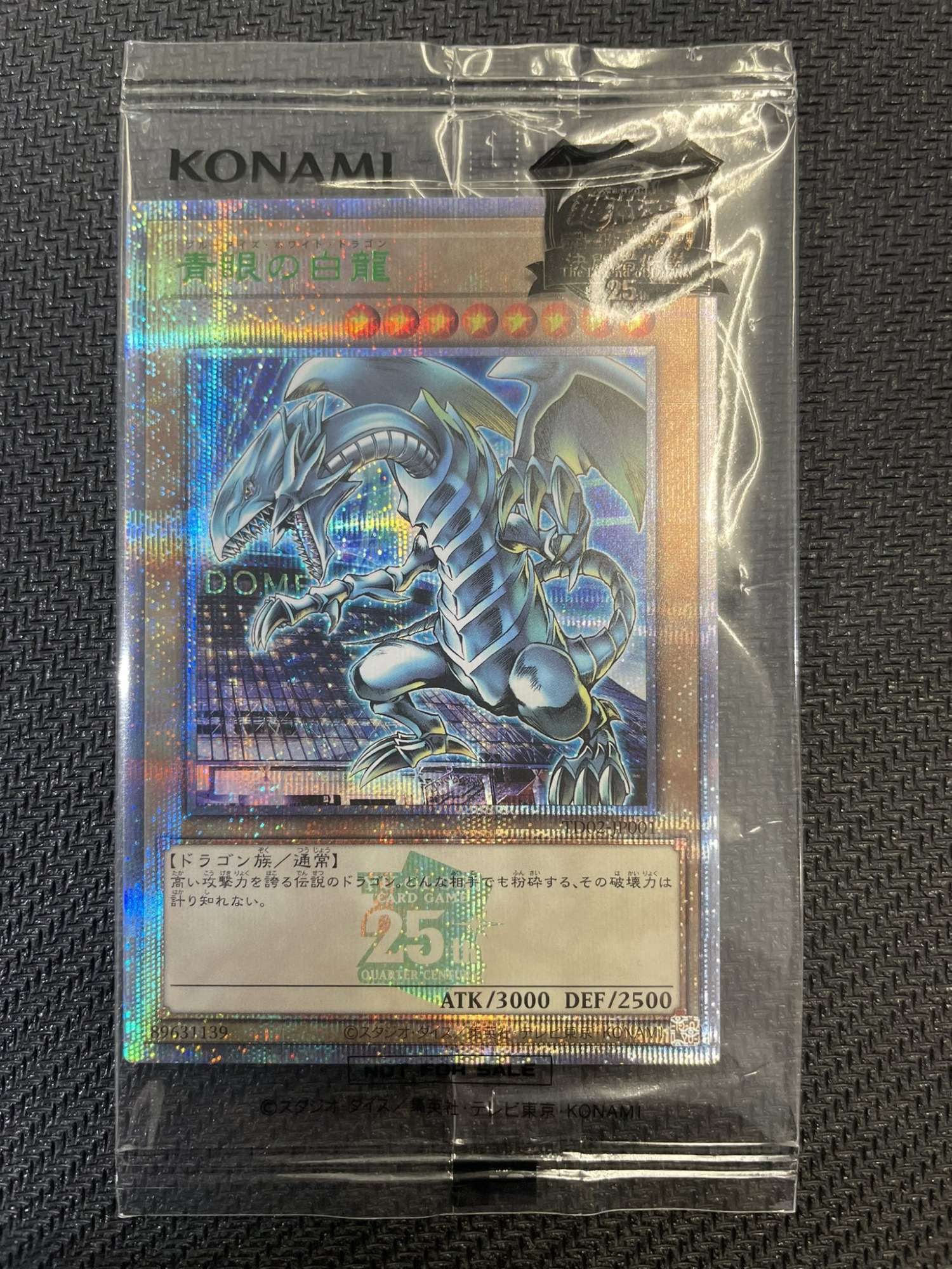 遊戯王 青眼の白龍 レリーフ アルティメット 遊戯王 青眼の白龍