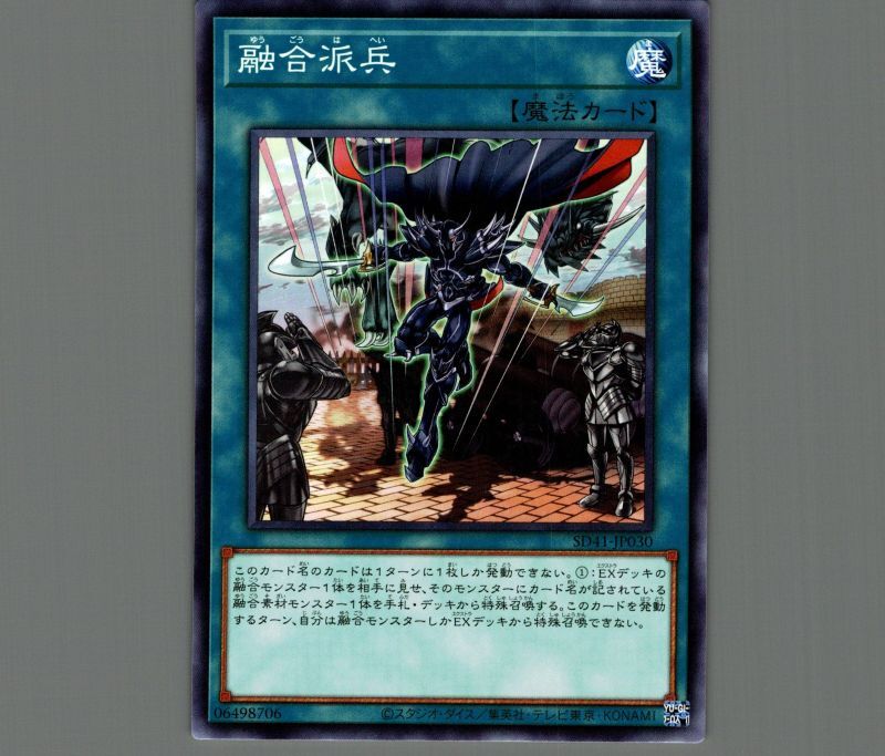 遊戯王 融合派兵 アジア版 20thシークレット 遊戯王 融合派兵 20thシク