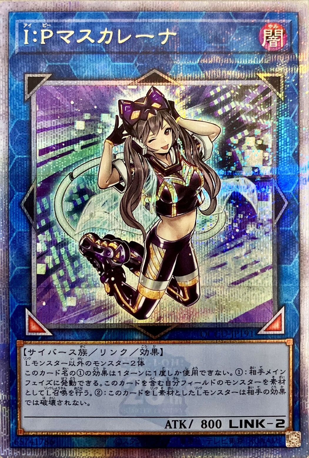 IPマスカレーナ 25th クオシク PSA10 IPマスカレーナ 25th クオシク