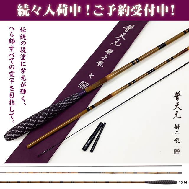 ☆シマノ特作一天15尺☆ シマノ 特作 一天 2025年最新Yahoo!