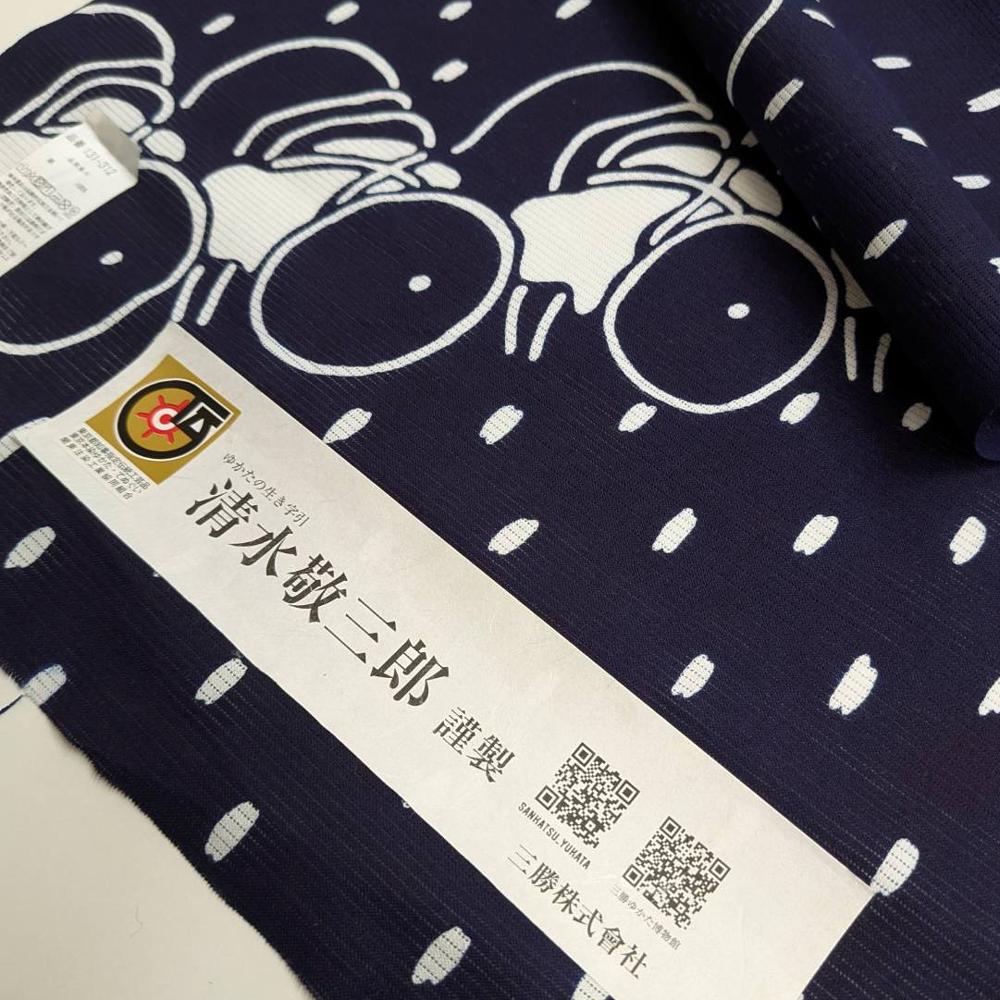 清水敬三郎監修 注染三勝浴衣【田植え】 [250412-sanyu-13] - ￥60,500