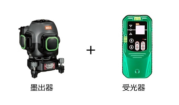 LA-C81DGの製品詳細ページ | レーザ墨出器 | マックス株式会社（MAX）