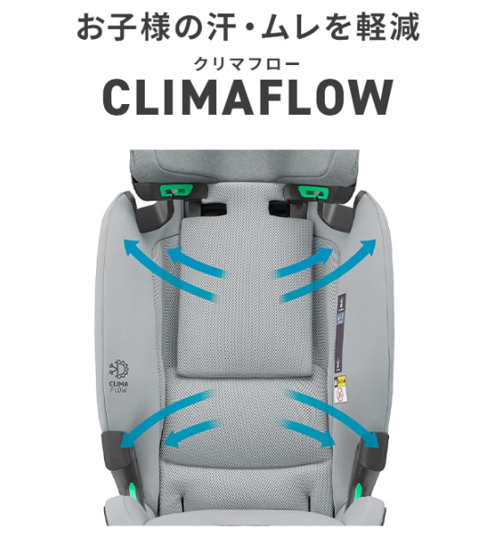 チャイルドシートのMAXI-COSI（マキシコシ）